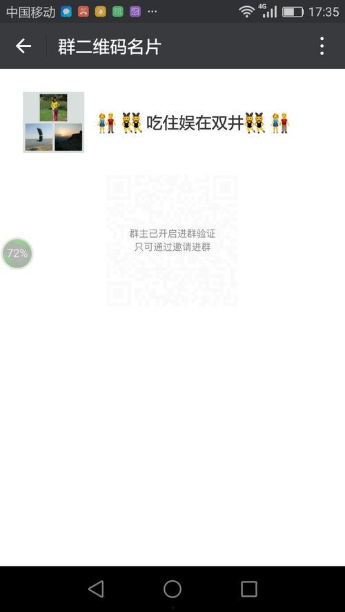 娱乐吃瓜微信群怎么进的,如何轻松加入娱乐吃瓜微信群？